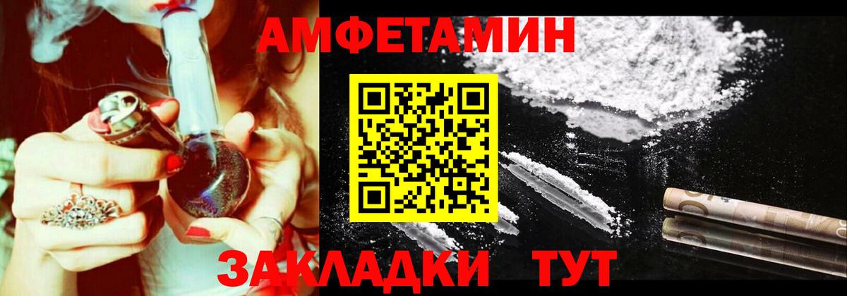 Амфетамин Premium Первоуральск