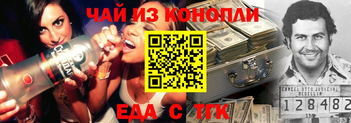 Первоуральск  Печенье с ТГК марихуана  Вход с VPN 