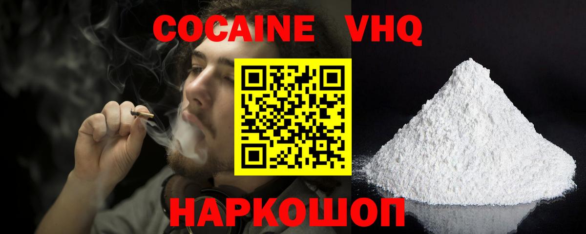 Первоуральск  COCAIN FishScale  Вход с VPN  COCAIN Боливия 