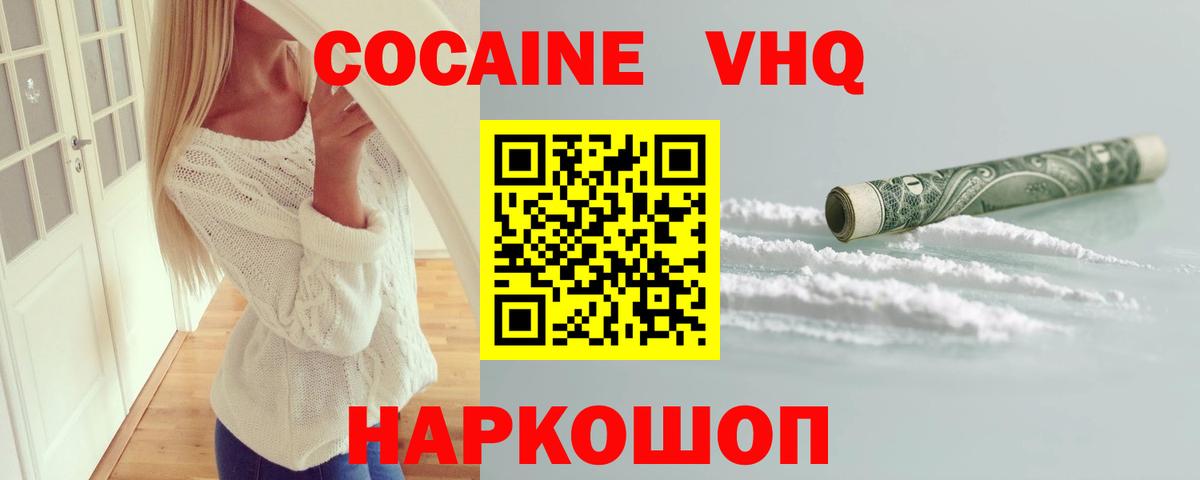 Cocaine 97% Первоуральск