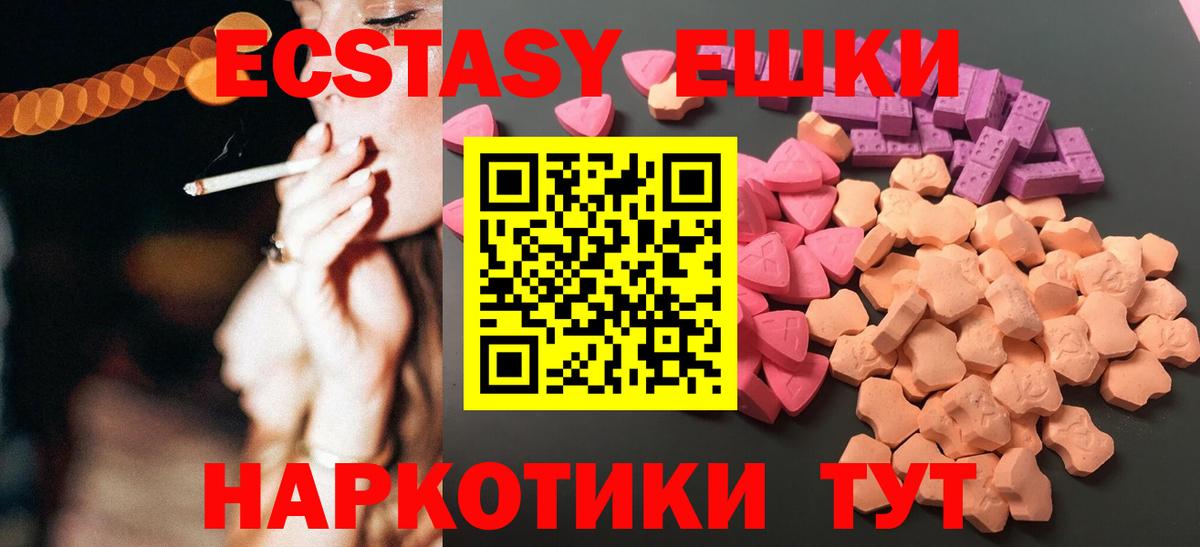 Ecstasy mix Первоуральск