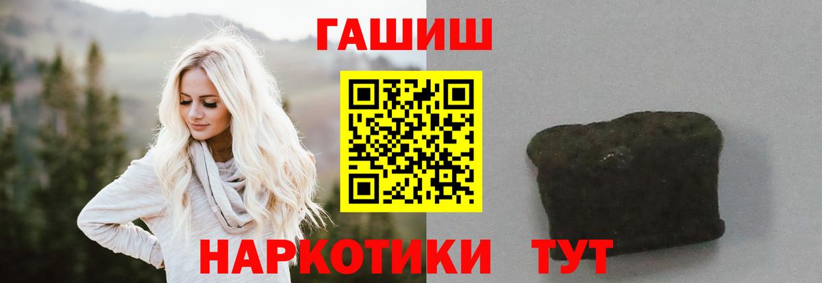 Первоуральск  ГАШИШ Premium  Вход с VPN  ГАШ хэш 