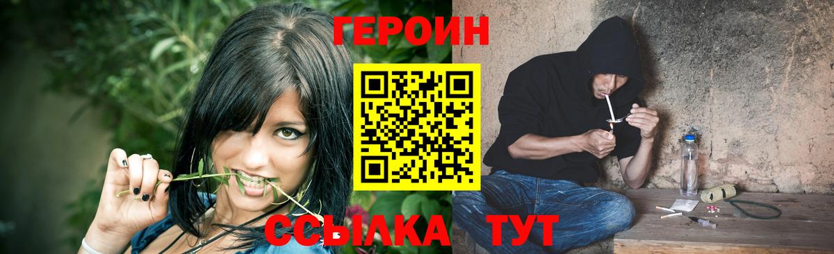 Героин  Вход с VPN  Первоуральск  Героин VHQ 