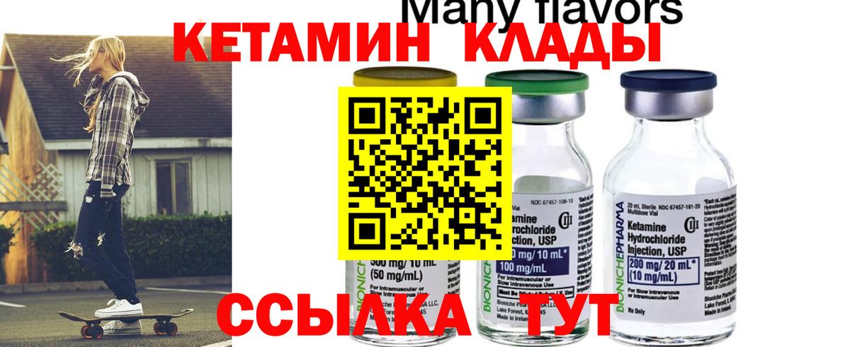 Кетамин VHQ  Кетамин VHQ  Первоуральск  Вход с VPN 