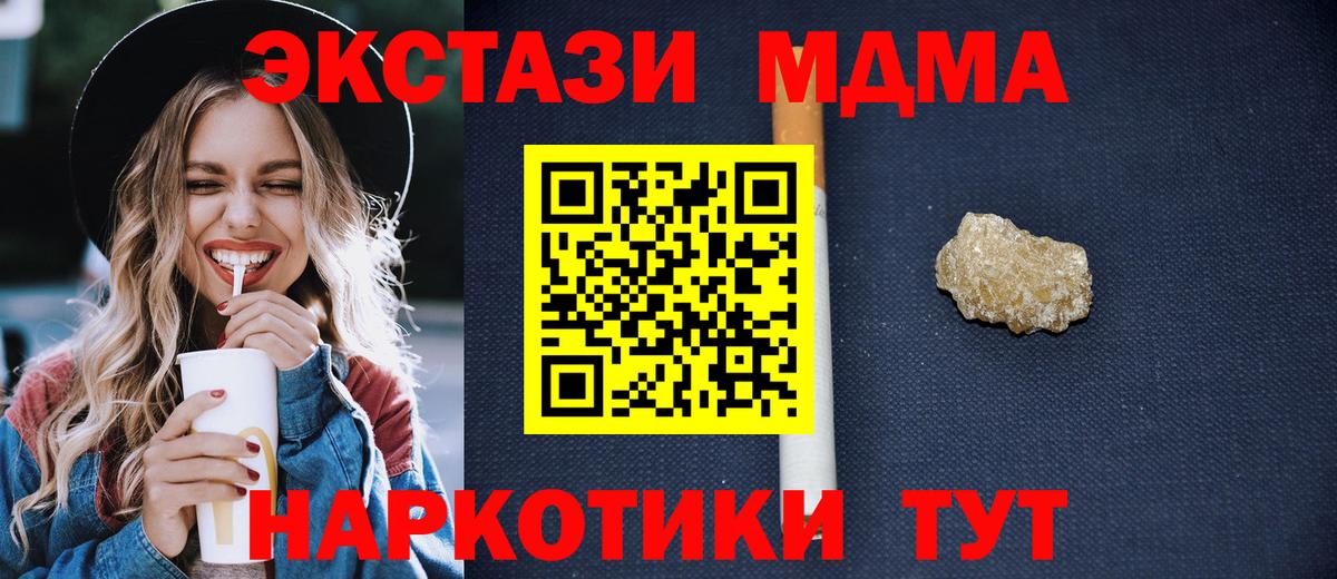 MDMA молли  Вход с VPN  Первоуральск 