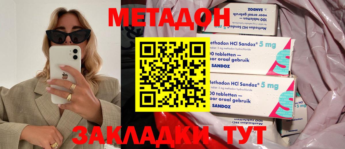 МЕТАДОН белоснежный  Вход с VPN  Первоуральск  Метадон белоснежный 
