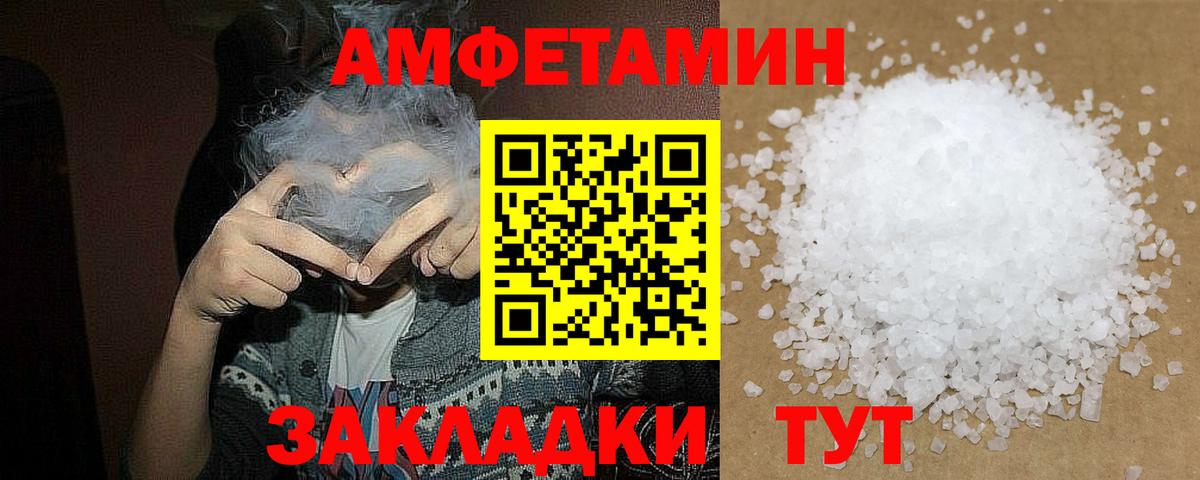 МЕТАМФЕТАМИН мет Первоуральск