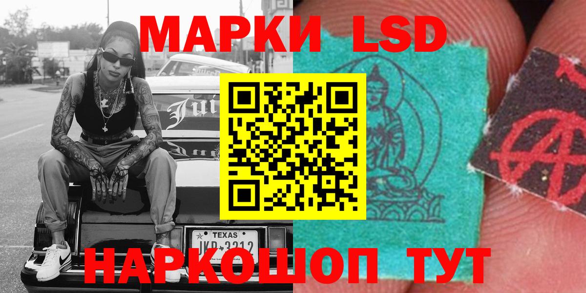 Марки N-bome 1,8мг  Марки N-bome 1,8мг  Вход с VPN  Первоуральск 