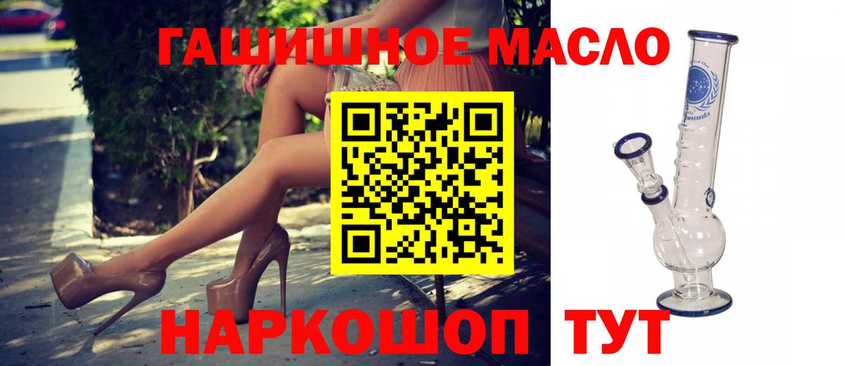 ТГК гашишное масло Первоуральск