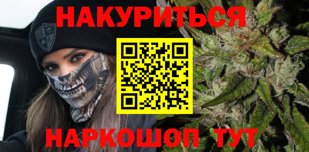 МАРИХУАНА планчик  Марихуана Amnesia  Бошки марихуана Ganja  Бошки марихуана семена  Первоуральск  Вход с VPN 