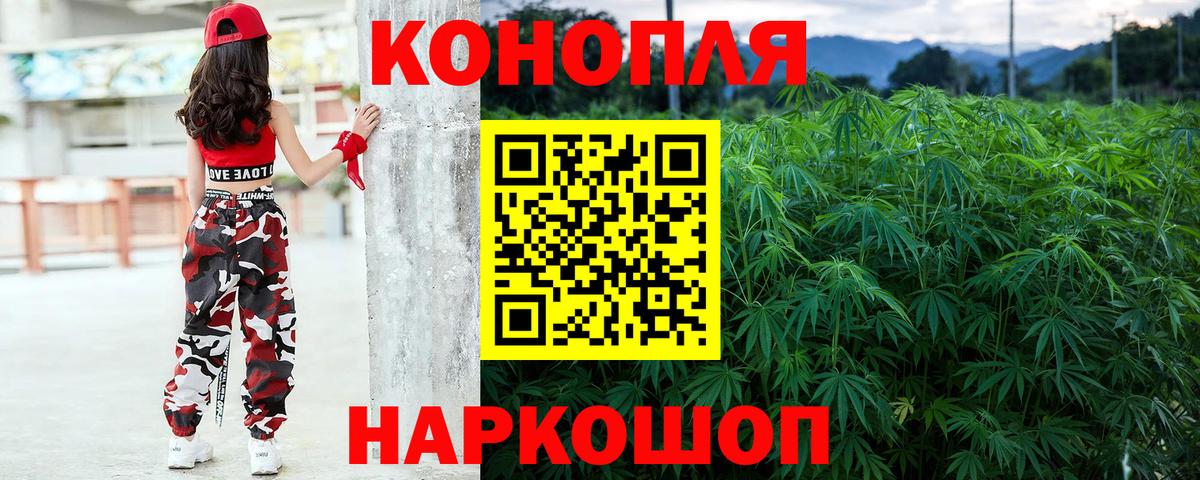 МАРИХУАНА планчик Первоуральск